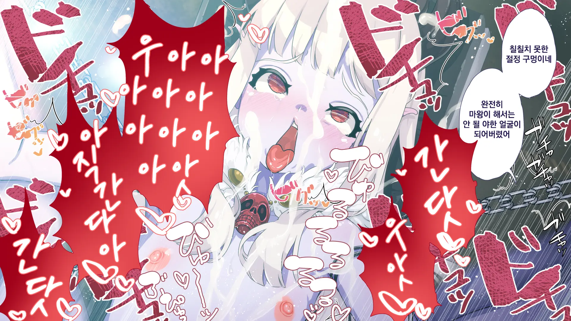 Maonaho ~Kouhen~ Maou O Mezasu Otouto Ga Ore No Nama Onaho Ni Natta Wake | 마오나홀 ~후편~